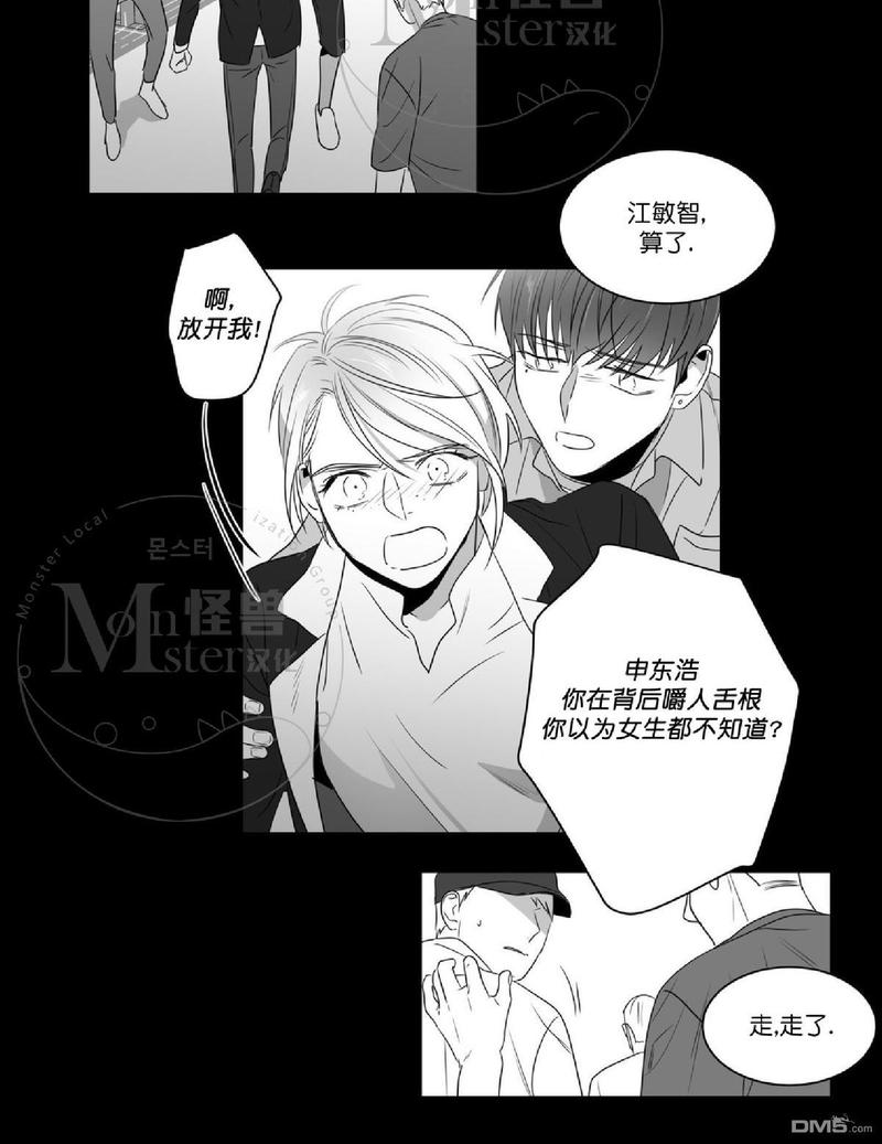 《爱慕的少年》漫画最新章节 第47.2话 免费下拉式在线观看章节第【24】张图片