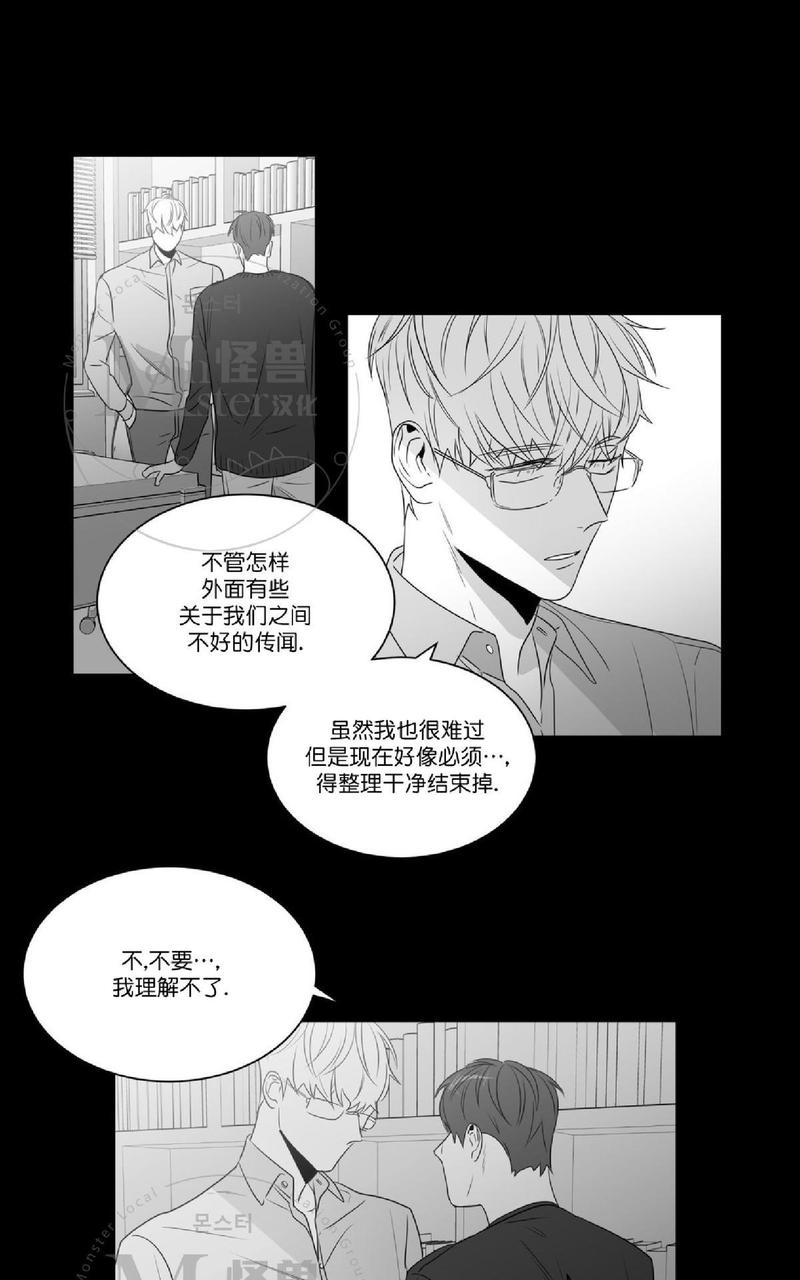 《爱慕的少年》漫画最新章节 第47.2话 免费下拉式在线观看章节第【29】张图片