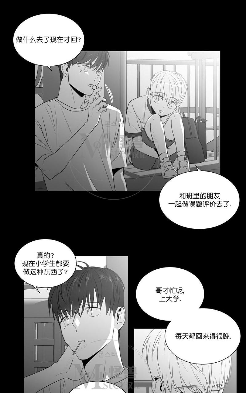 《爱慕的少年》漫画最新章节 第47.2话 免费下拉式在线观看章节第【3】张图片