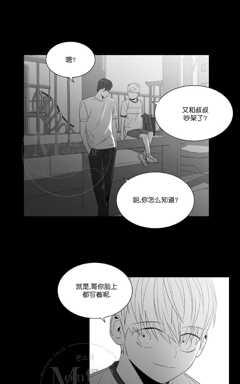 《爱慕的少年》漫画最新章节 第47.2话 免费下拉式在线观看章节第【33】张图片