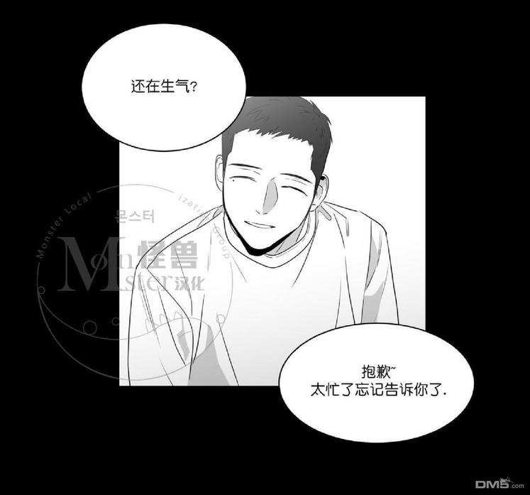 《爱慕的少年》漫画最新章节 第47.2话 免费下拉式在线观看章节第【42】张图片