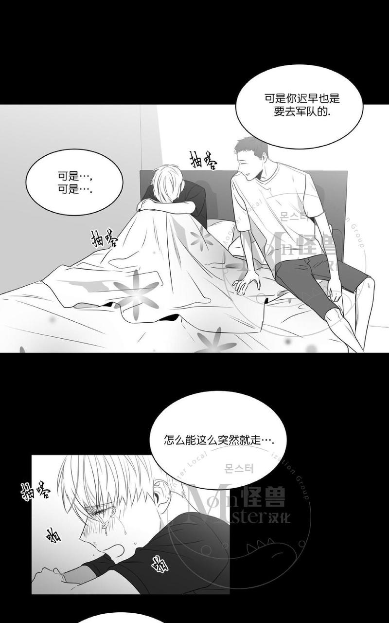 《爱慕的少年》漫画最新章节 第47.2话 免费下拉式在线观看章节第【43】张图片