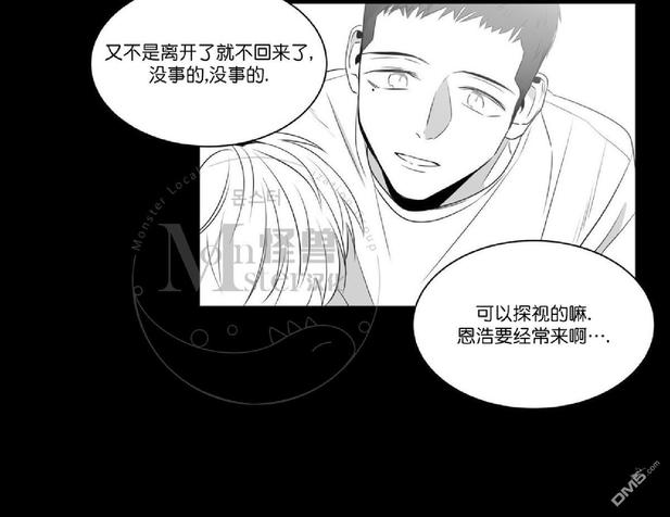 《爱慕的少年》漫画最新章节 第47.2话 免费下拉式在线观看章节第【44】张图片