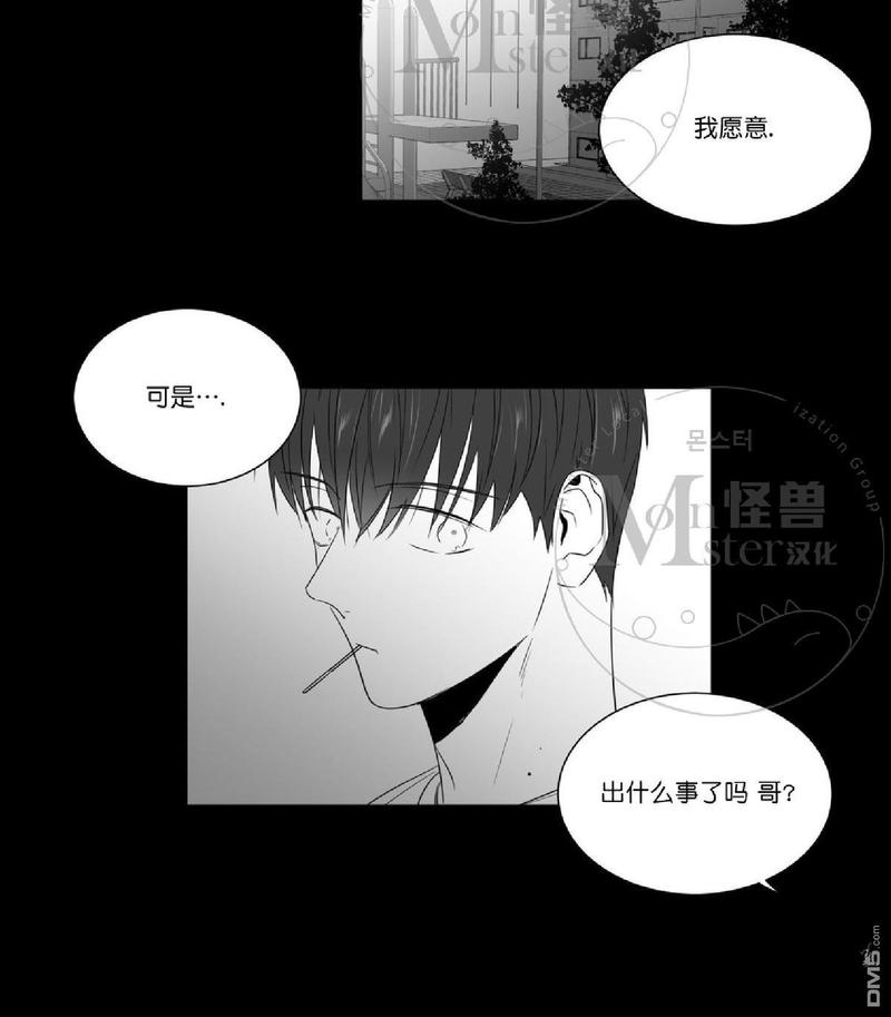 《爱慕的少年》漫画最新章节 第47.2话 免费下拉式在线观看章节第【6】张图片