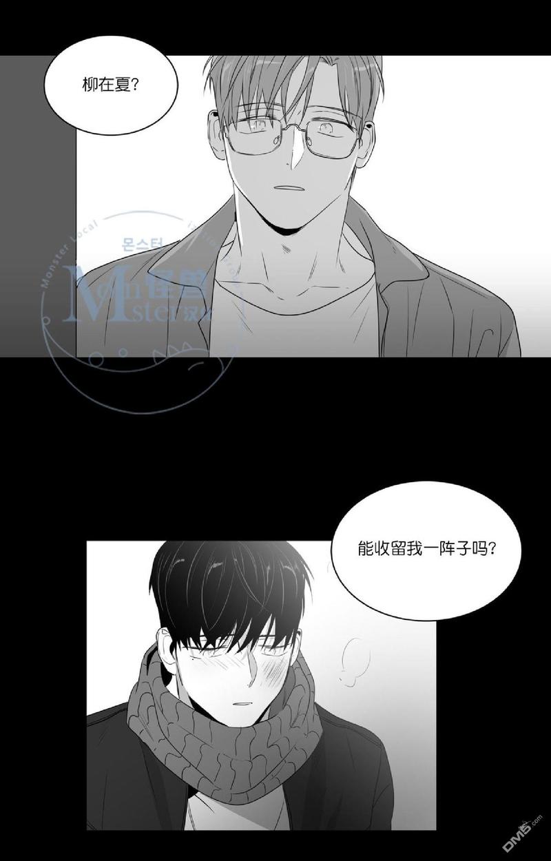 《爱慕的少年》漫画最新章节 第47.4话 免费下拉式在线观看章节第【14】张图片