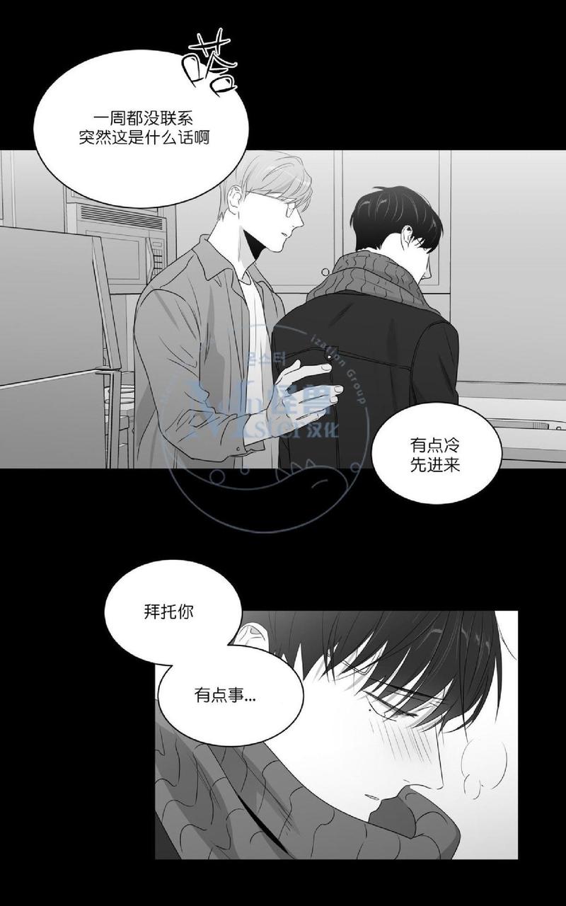 《爱慕的少年》漫画最新章节 第47.4话 免费下拉式在线观看章节第【15】张图片