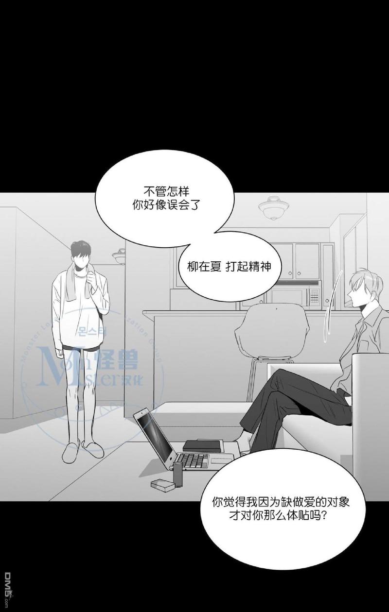 《爱慕的少年》漫画最新章节 第47.4话 免费下拉式在线观看章节第【29】张图片