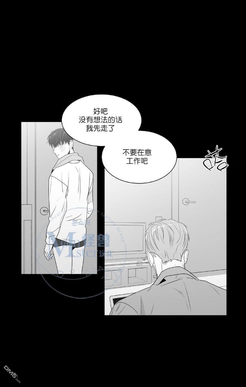 《爱慕的少年》漫画最新章节 第47.4话 免费下拉式在线观看章节第【31】张图片