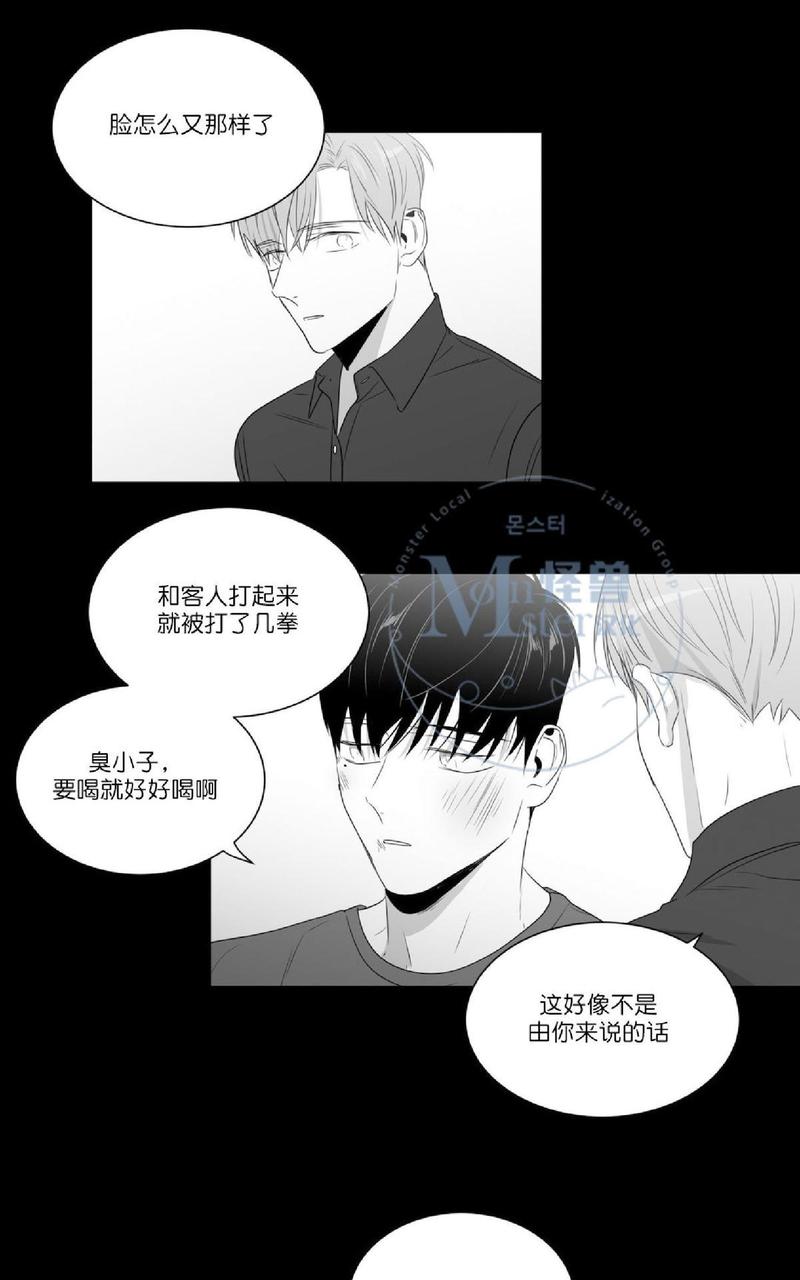 《爱慕的少年》漫画最新章节 第47.4话 免费下拉式在线观看章节第【39】张图片