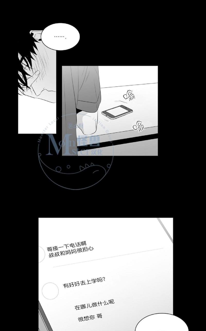 《爱慕的少年》漫画最新章节 第47.4话 免费下拉式在线观看章节第【44】张图片