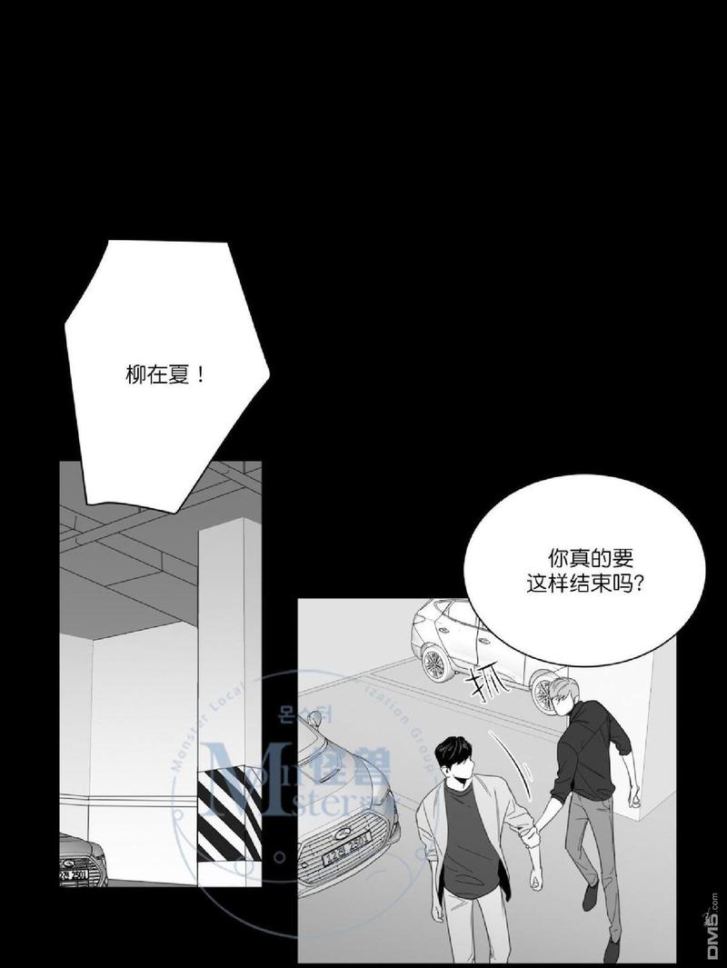 《爱慕的少年》漫画最新章节 第47.4话 免费下拉式在线观看章节第【47】张图片