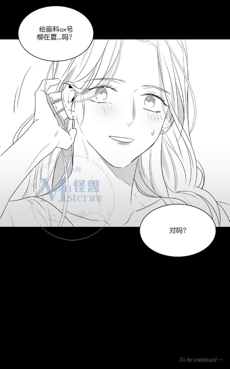 《爱慕的少年》漫画最新章节 第47.4话 免费下拉式在线观看章节第【60】张图片