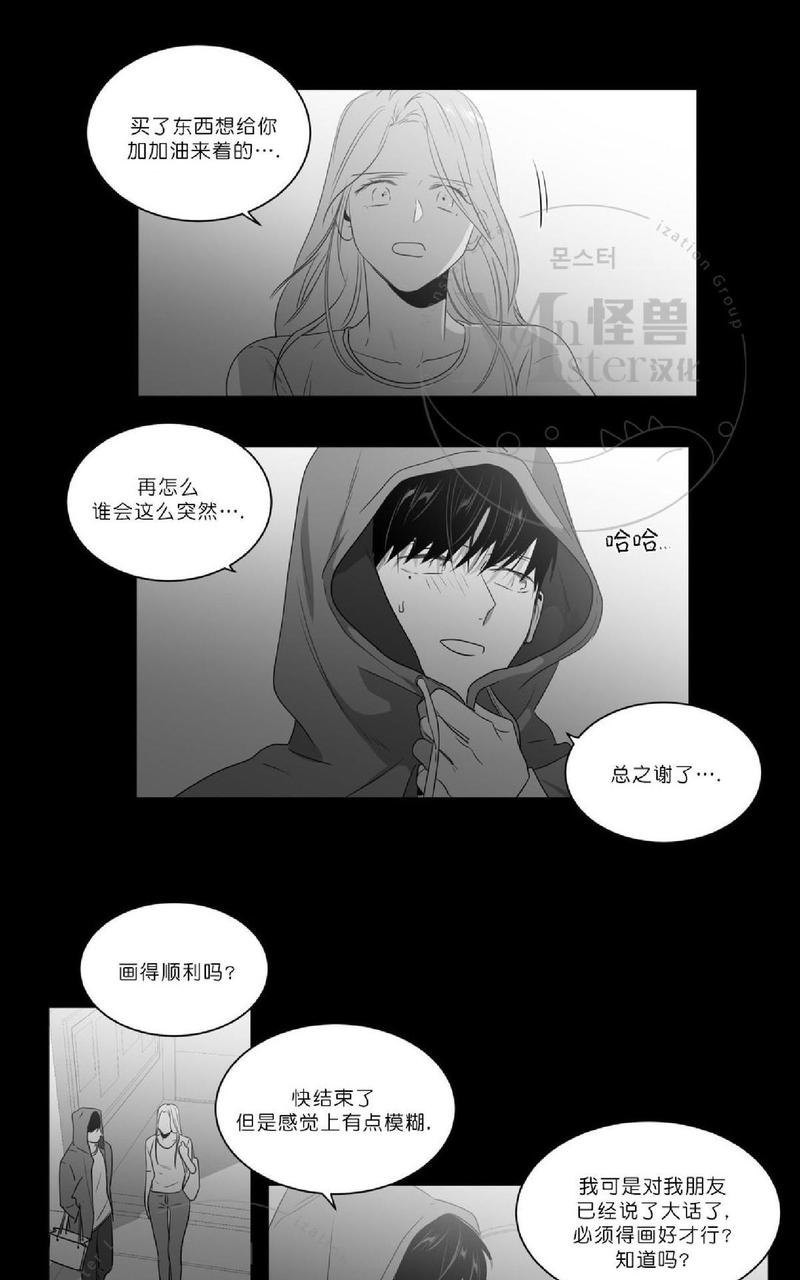 《爱慕的少年》漫画最新章节 第47.5话 免费下拉式在线观看章节第【10】张图片