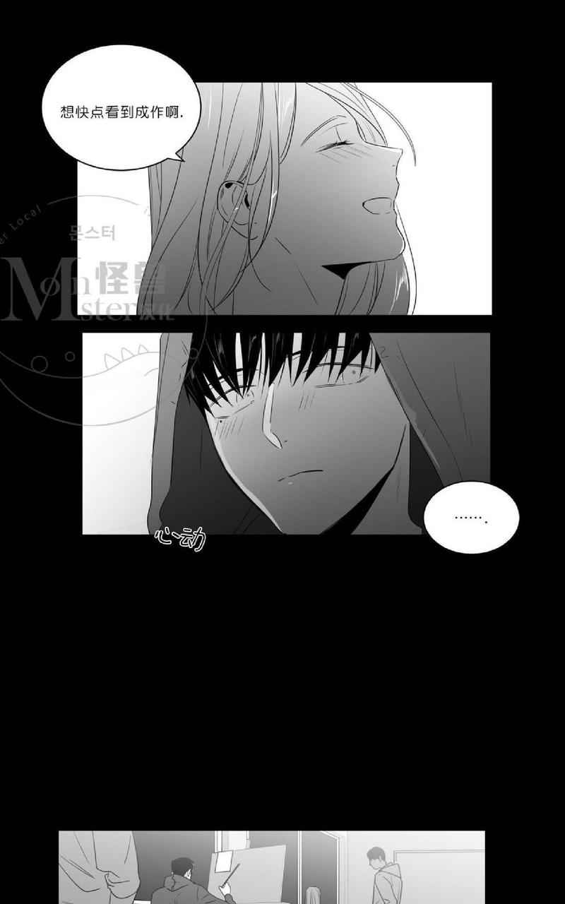 《爱慕的少年》漫画最新章节 第47.5话 免费下拉式在线观看章节第【12】张图片