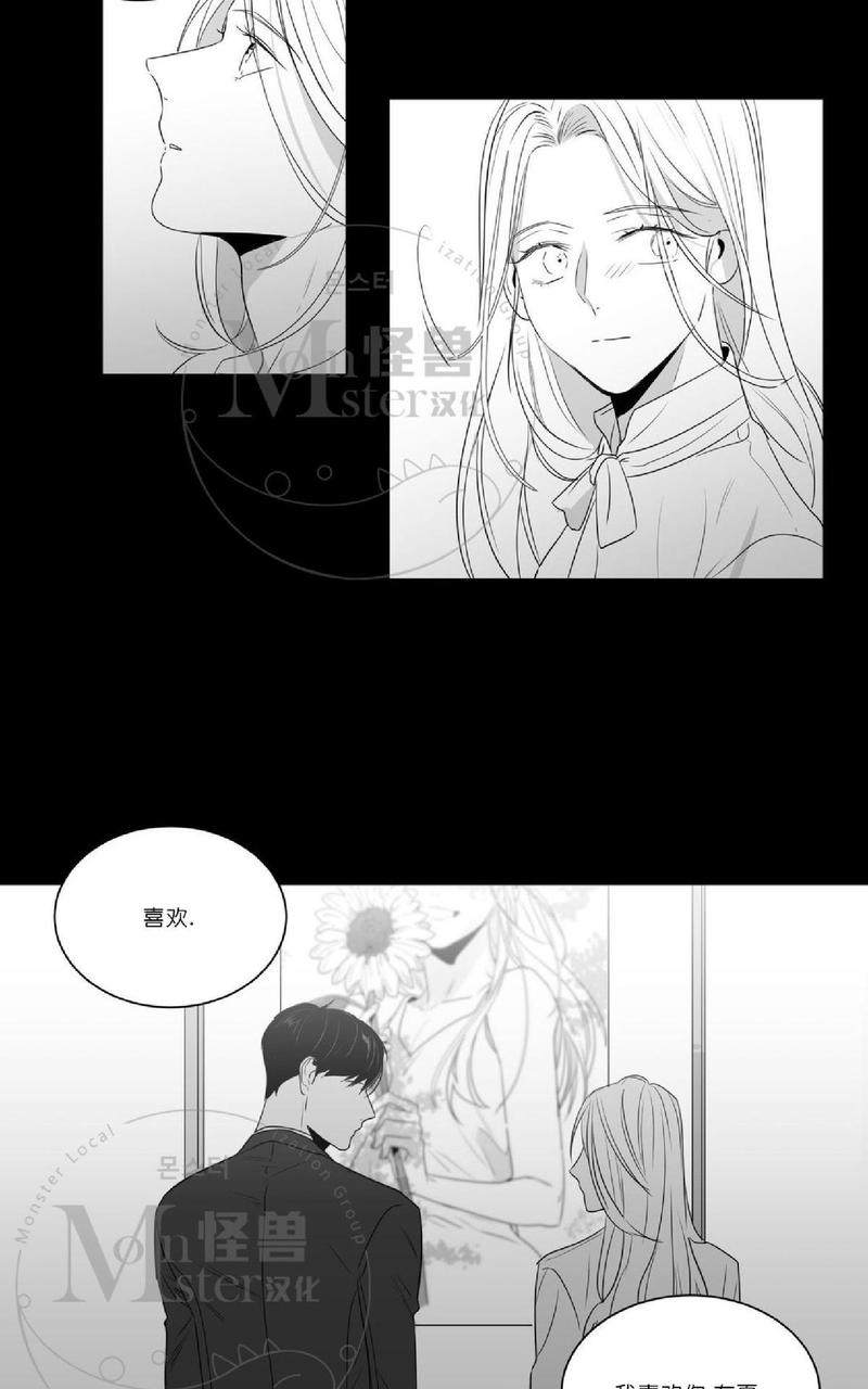 《爱慕的少年》漫画最新章节 第47.5话 免费下拉式在线观看章节第【19】张图片