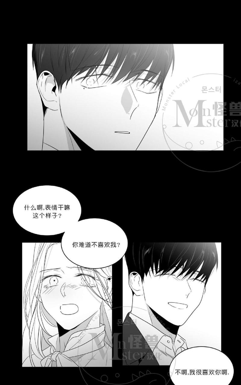 《爱慕的少年》漫画最新章节 第47.5话 免费下拉式在线观看章节第【21】张图片