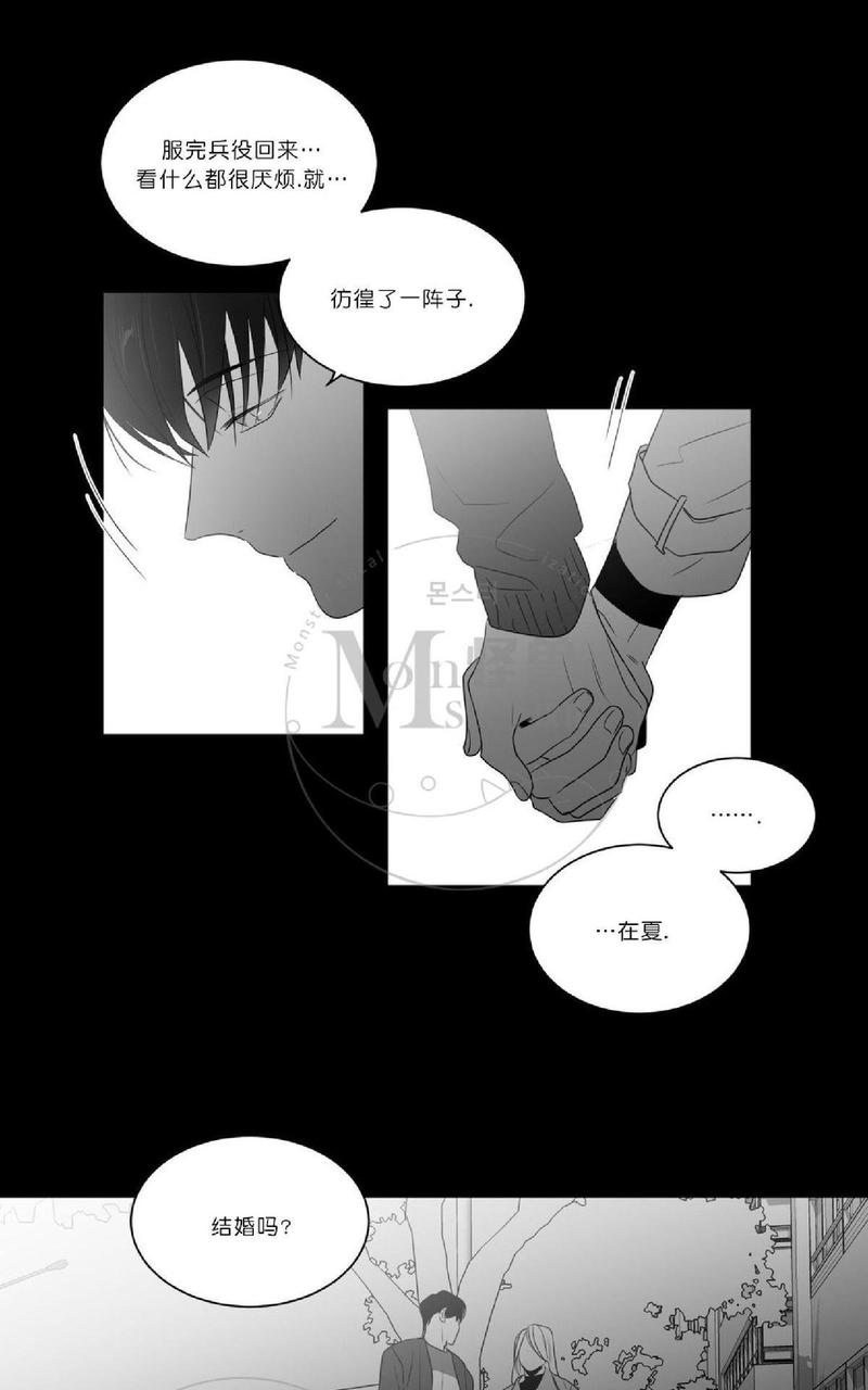 《爱慕的少年》漫画最新章节 第47.5话 免费下拉式在线观看章节第【25】张图片