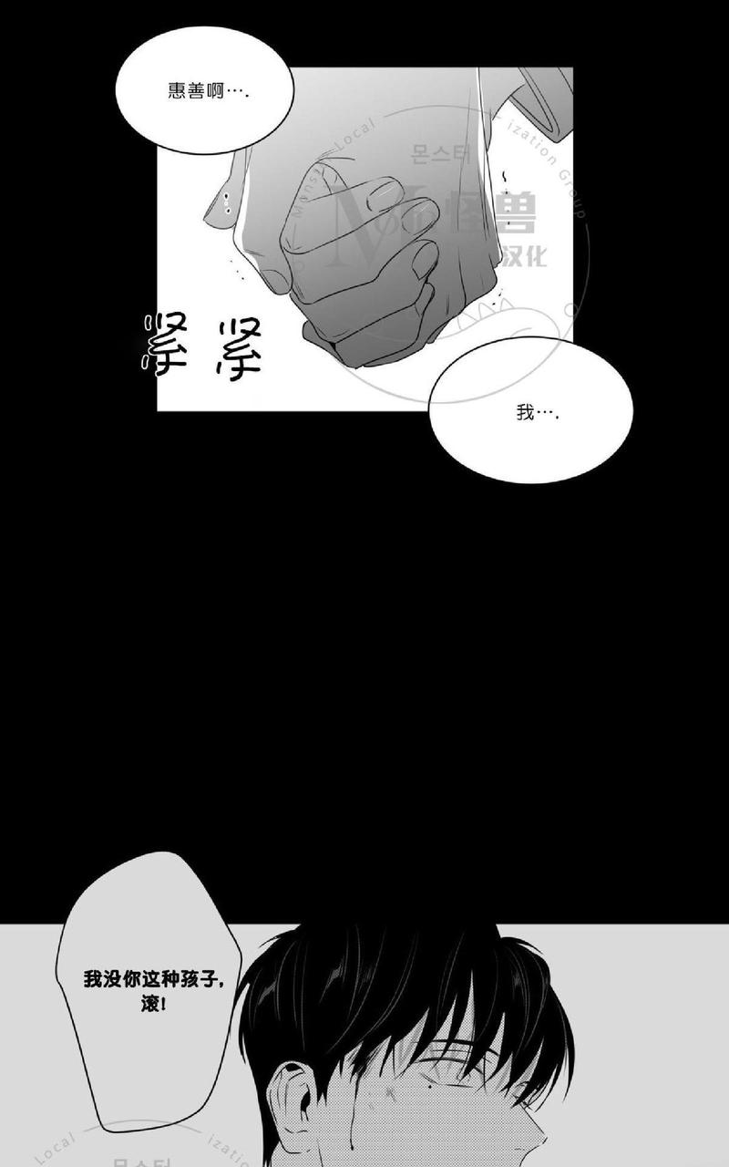 《爱慕的少年》漫画最新章节 第47.5话 免费下拉式在线观看章节第【29】张图片