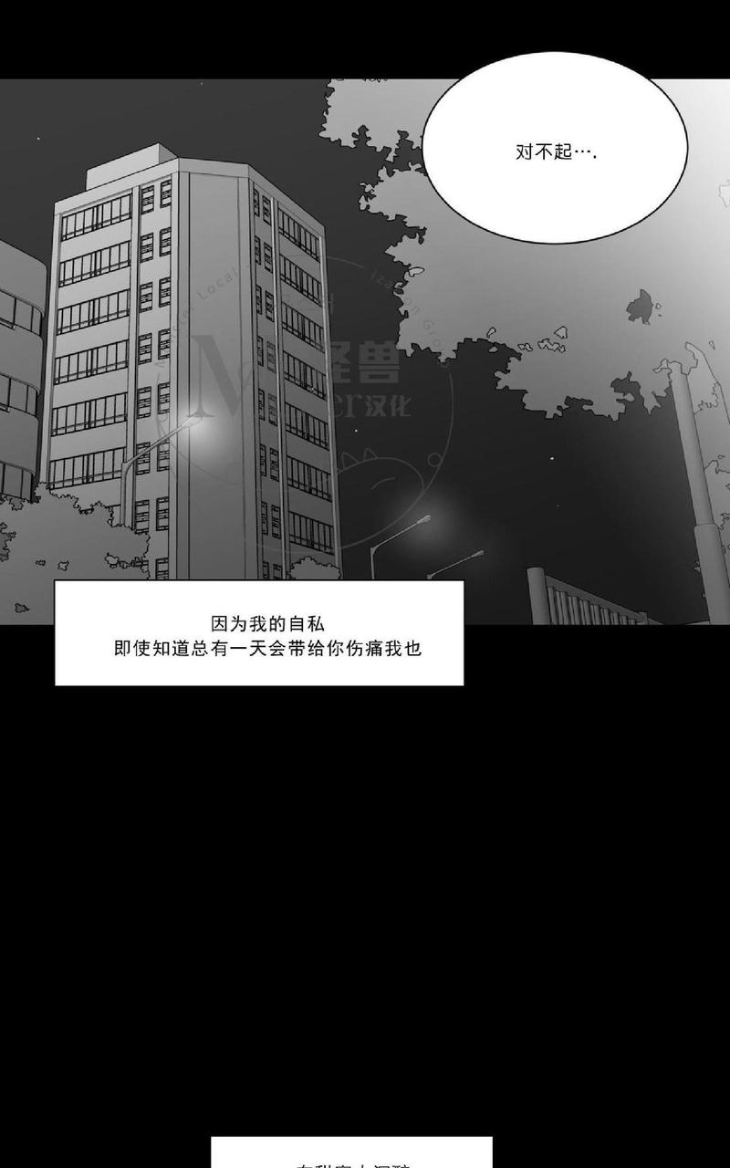 《爱慕的少年》漫画最新章节 第47.5话 免费下拉式在线观看章节第【33】张图片