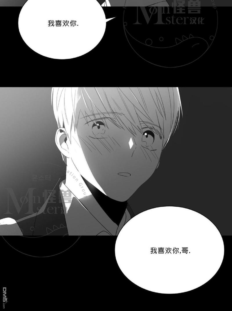 《爱慕的少年》漫画最新章节 第47.5话 免费下拉式在线观看章节第【36】张图片