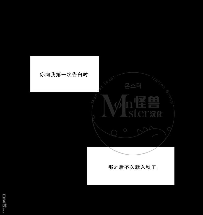 《爱慕的少年》漫画最新章节 第47.5话 免费下拉式在线观看章节第【37】张图片