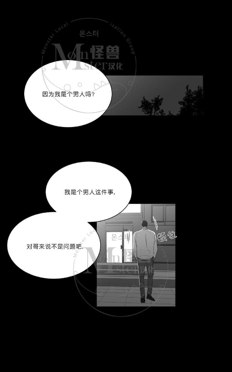 《爱慕的少年》漫画最新章节 第47.5话 免费下拉式在线观看章节第【38】张图片