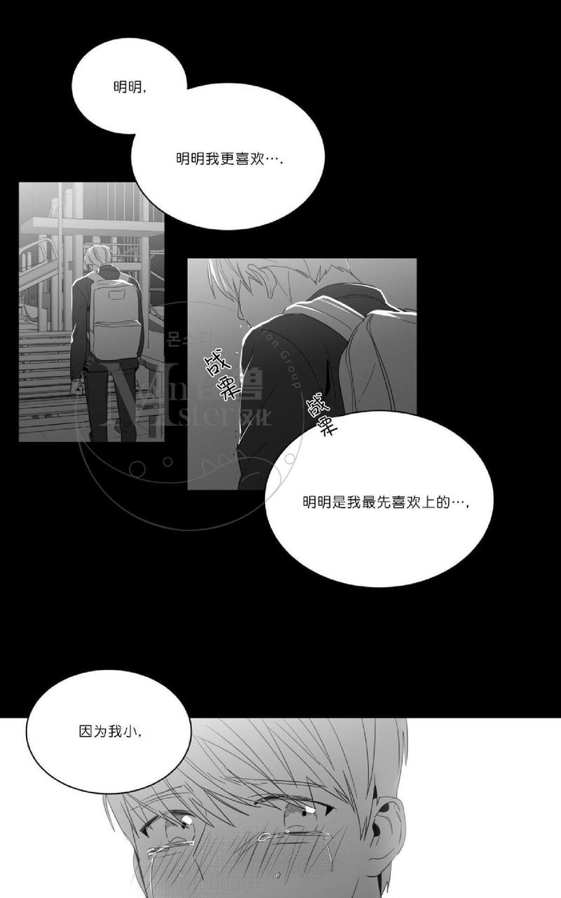 《爱慕的少年》漫画最新章节 第47.5话 免费下拉式在线观看章节第【40】张图片