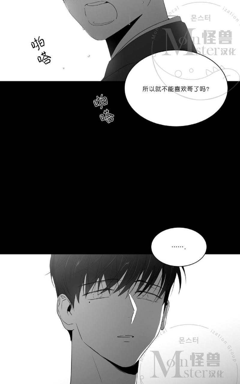 《爱慕的少年》漫画最新章节 第47.5话 免费下拉式在线观看章节第【41】张图片