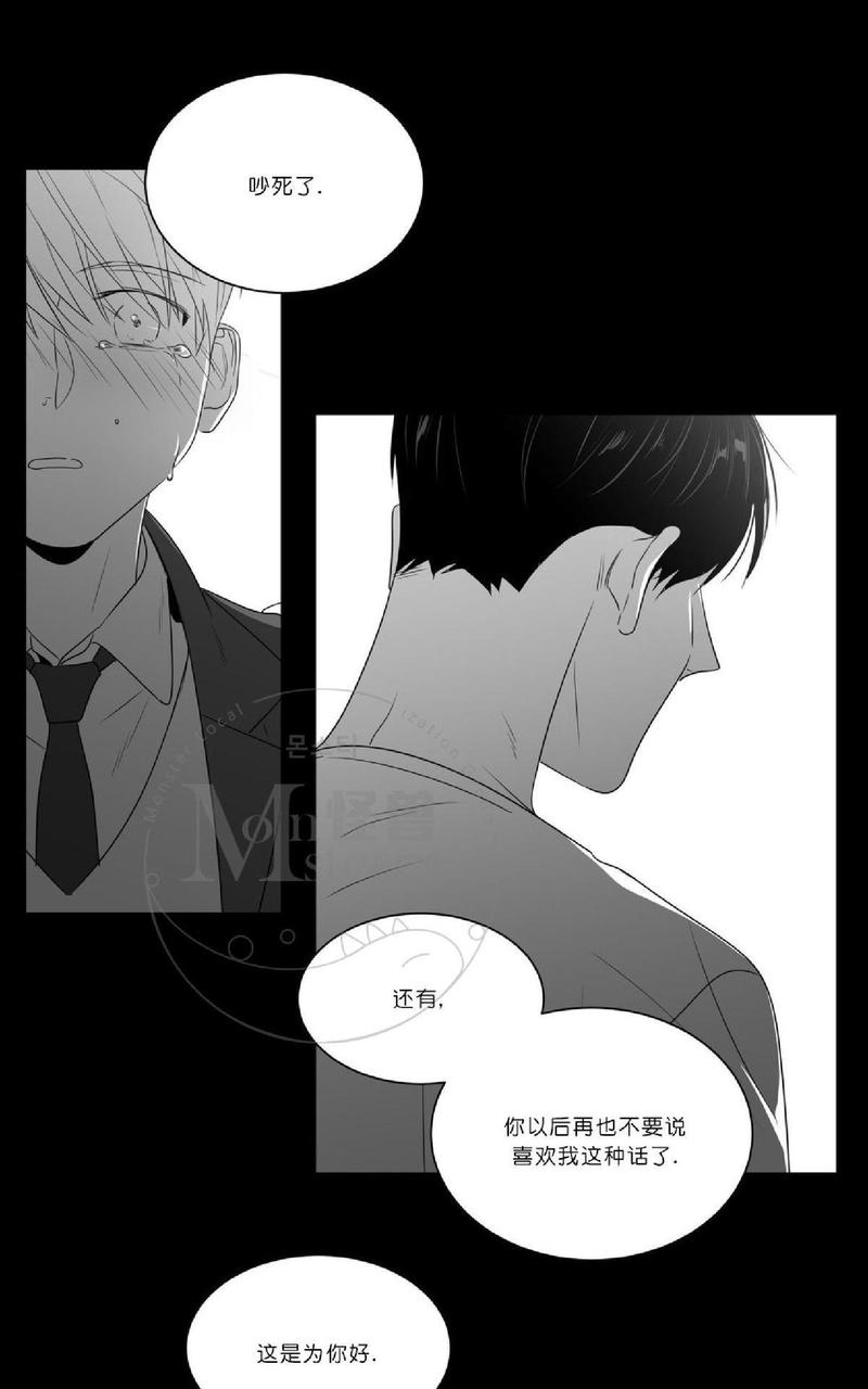 《爱慕的少年》漫画最新章节 第47.5话 免费下拉式在线观看章节第【43】张图片