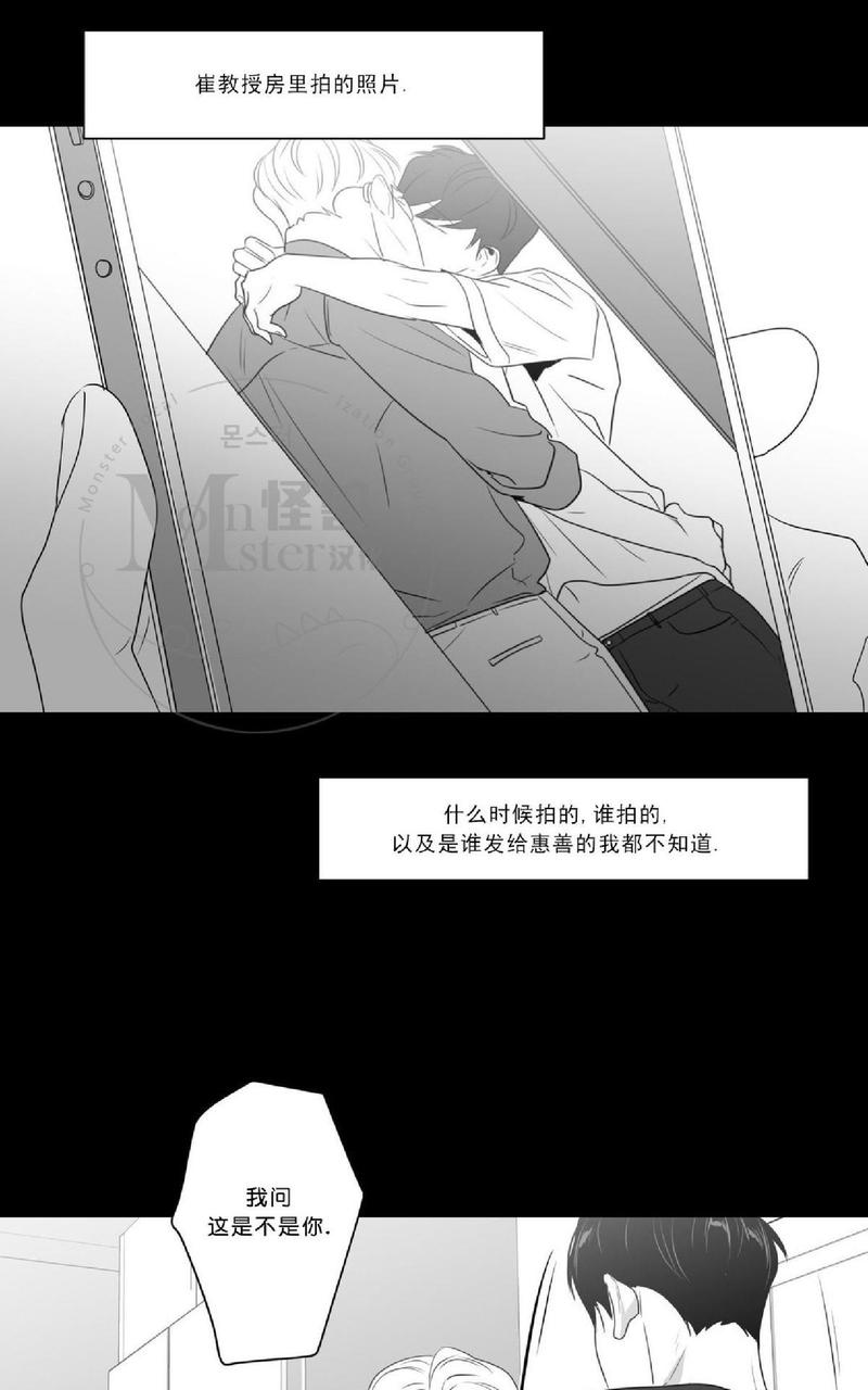 《爱慕的少年》漫画最新章节 第47.5话 免费下拉式在线观看章节第【56】张图片