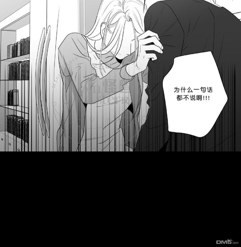 《爱慕的少年》漫画最新章节 第47.5话 免费下拉式在线观看章节第【57】张图片