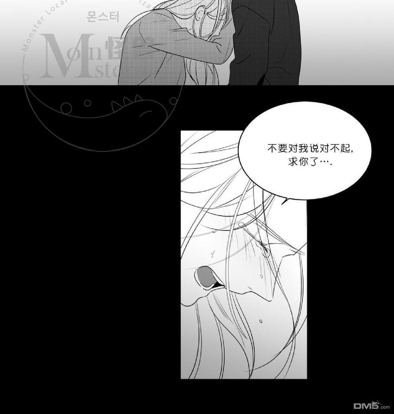 《爱慕的少年》漫画最新章节 第47.5话 免费下拉式在线观看章节第【59】张图片