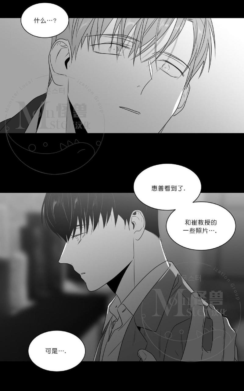 《爱慕的少年》漫画最新章节 第47.5话 免费下拉式在线观看章节第【74】张图片