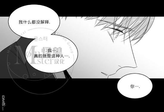 《爱慕的少年》漫画最新章节 第47.5话 免费下拉式在线观看章节第【75】张图片