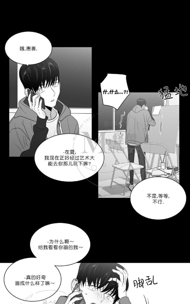 《爱慕的少年》漫画最新章节 第47.5话 免费下拉式在线观看章节第【8】张图片