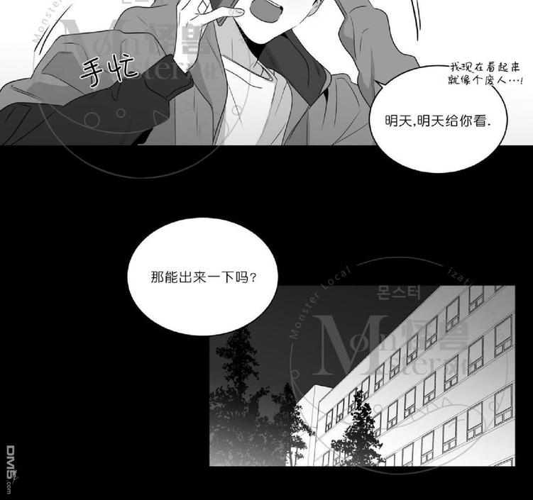 《爱慕的少年》漫画最新章节 第47.5话 免费下拉式在线观看章节第【9】张图片