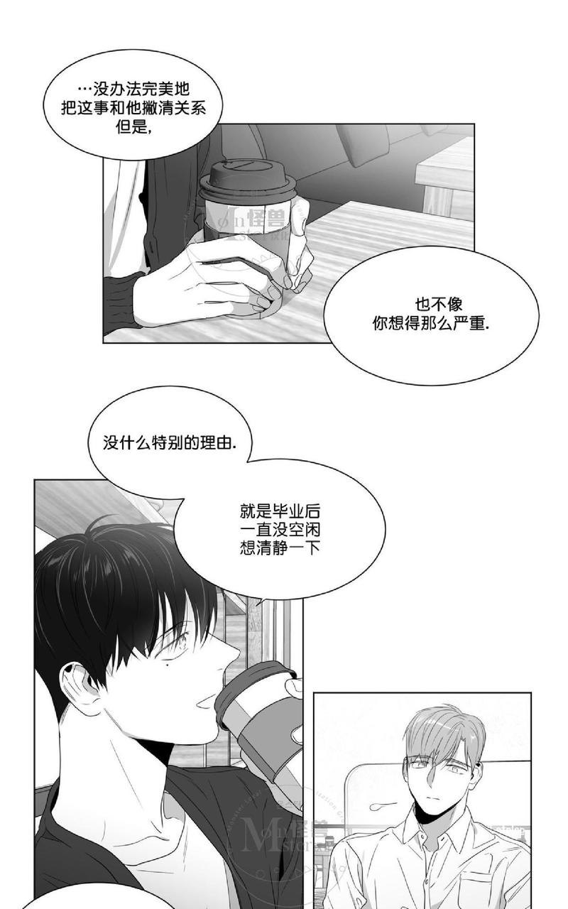 《爱慕的少年》漫画最新章节 第48话 免费下拉式在线观看章节第【12】张图片