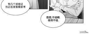 《爱慕的少年》漫画最新章节 第48话 免费下拉式在线观看章节第【13】张图片