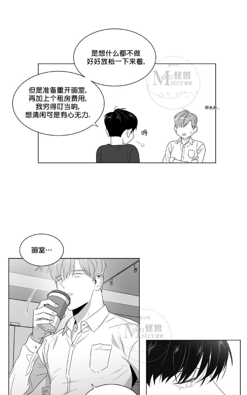 《爱慕的少年》漫画最新章节 第48话 免费下拉式在线观看章节第【14】张图片