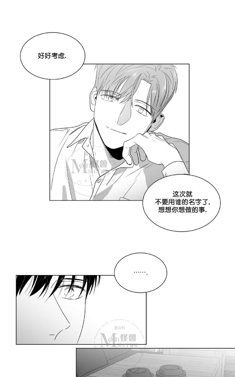 《爱慕的少年》漫画最新章节 第48话 免费下拉式在线观看章节第【17】张图片