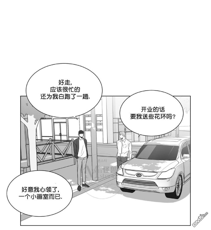 《爱慕的少年》漫画最新章节 第48话 免费下拉式在线观看章节第【19】张图片