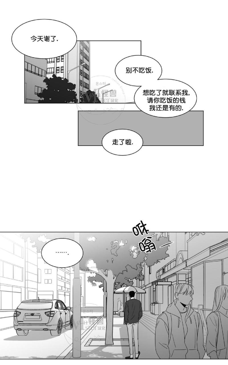 《爱慕的少年》漫画最新章节 第48话 免费下拉式在线观看章节第【20】张图片