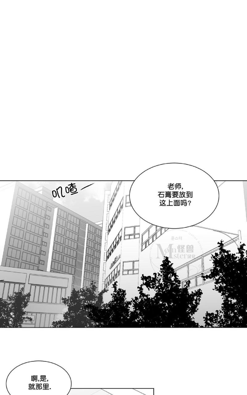 《爱慕的少年》漫画最新章节 第48话 免费下拉式在线观看章节第【29】张图片