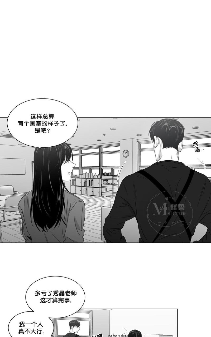 《爱慕的少年》漫画最新章节 第48话 免费下拉式在线观看章节第【32】张图片