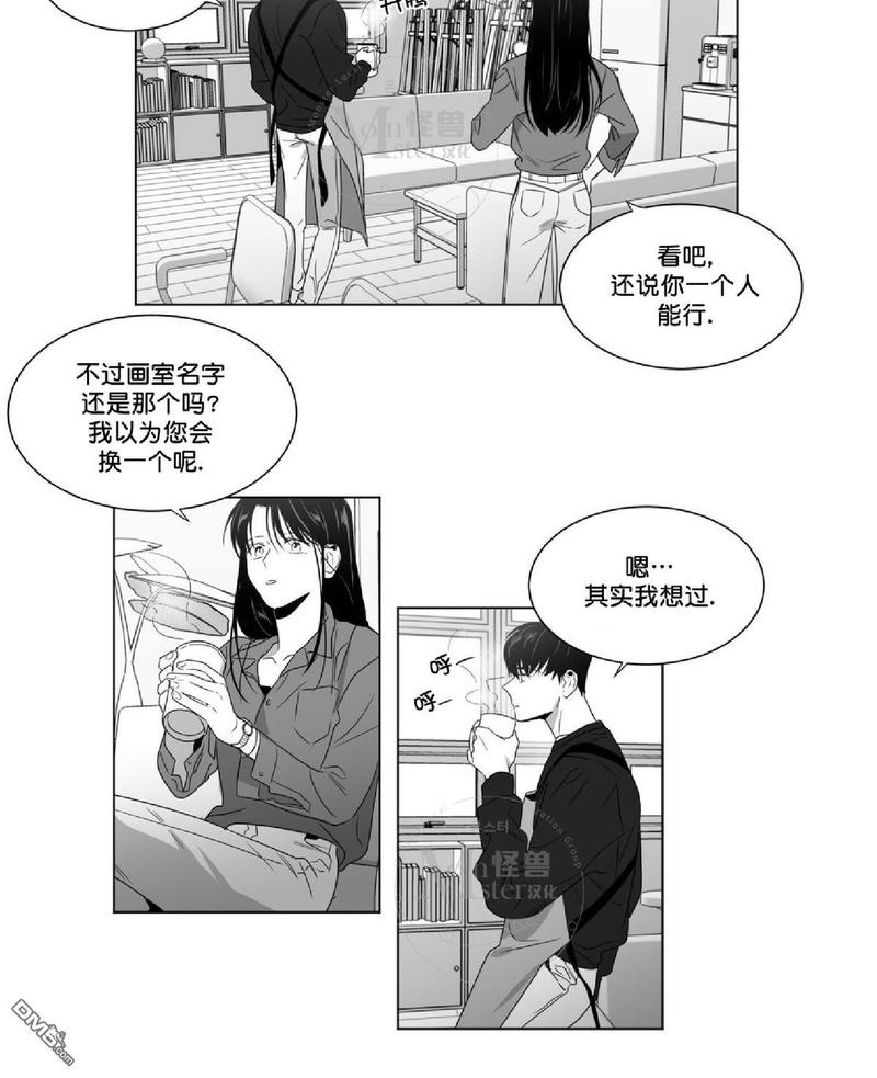 《爱慕的少年》漫画最新章节 第48话 免费下拉式在线观看章节第【33】张图片