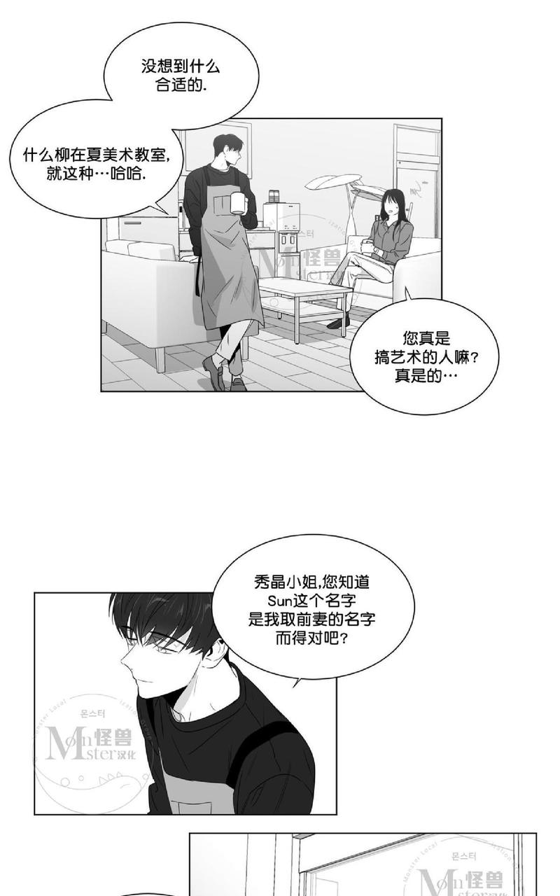 《爱慕的少年》漫画最新章节 第48话 免费下拉式在线观看章节第【34】张图片