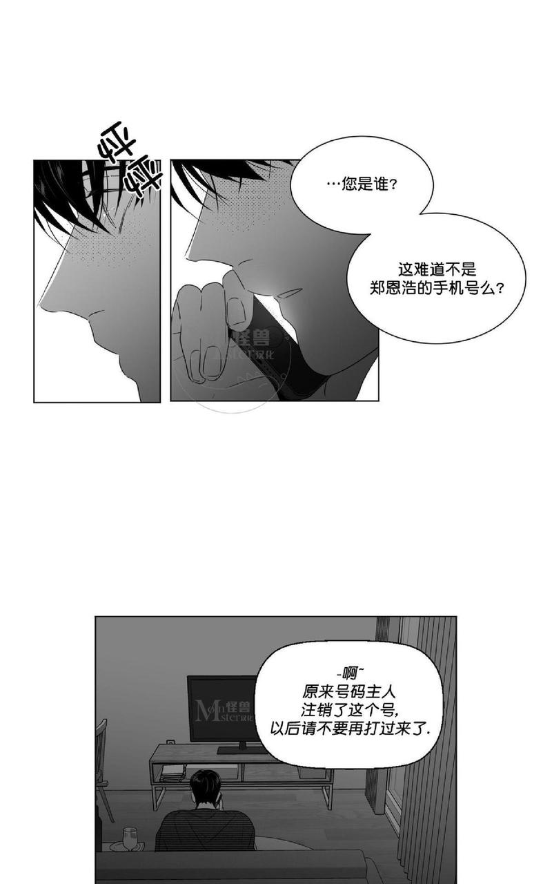 《爱慕的少年》漫画最新章节 第48话 免费下拉式在线观看章节第【53】张图片