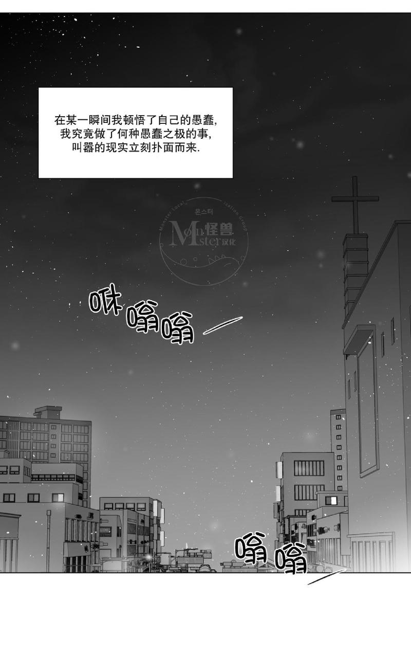 《爱慕的少年》漫画最新章节 第48话 免费下拉式在线观看章节第【57】张图片