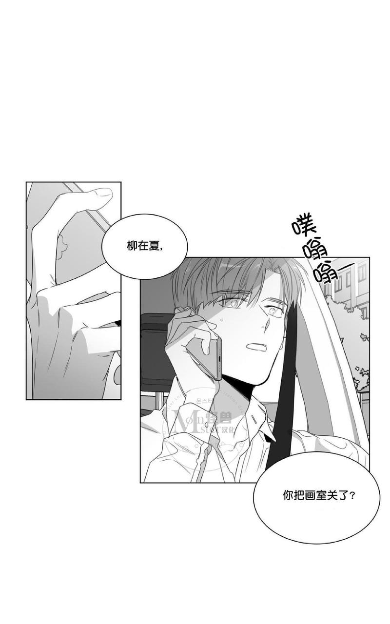 《爱慕的少年》漫画最新章节 第48话 免费下拉式在线观看章节第【7】张图片