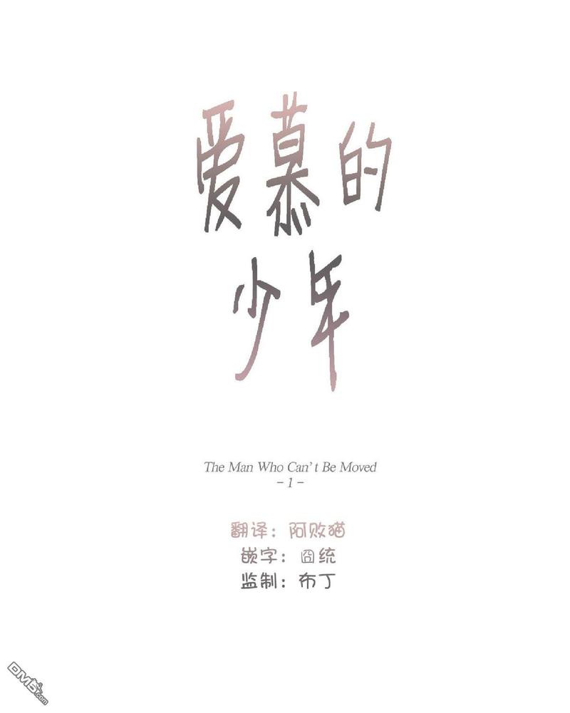 《爱慕的少年》漫画最新章节 第48话 免费下拉式在线观看章节第【9】张图片